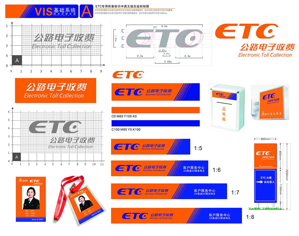 ETC標準 拷貝.jpg